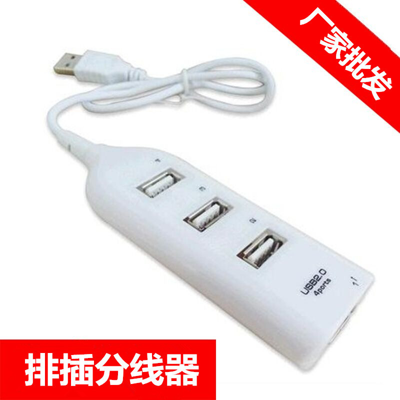 [ usb2.0HUB U usb ]