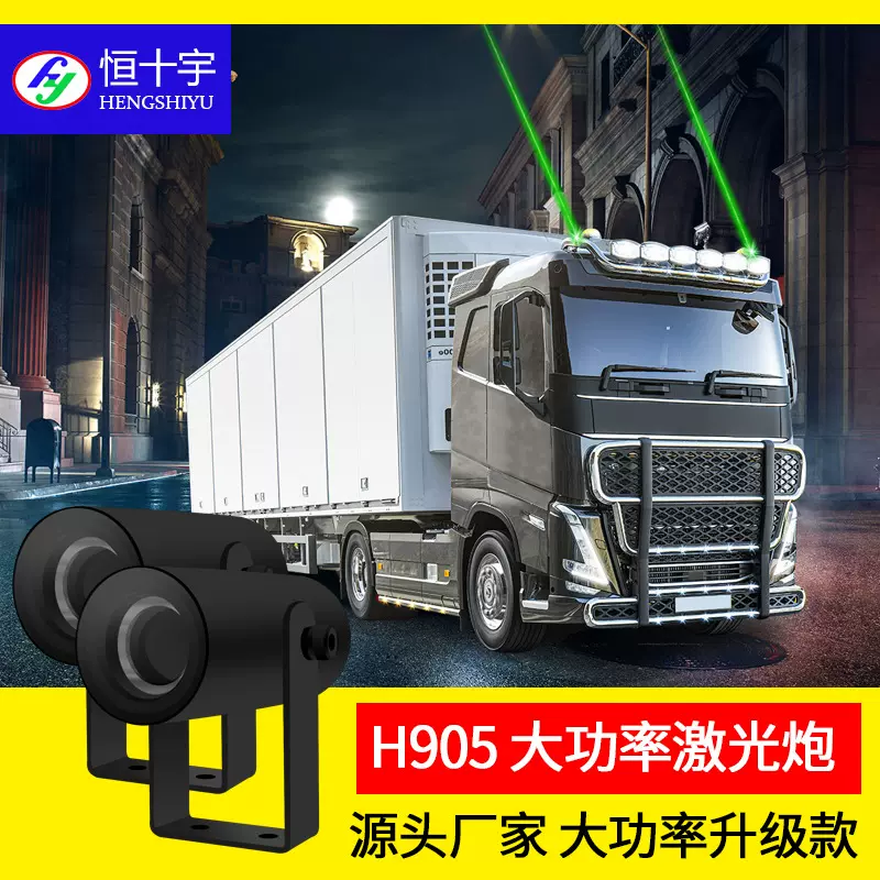 车载领航灯货车强光激光炮防追尾汽车射灯警示爆闪灯车顶聚光雾灯