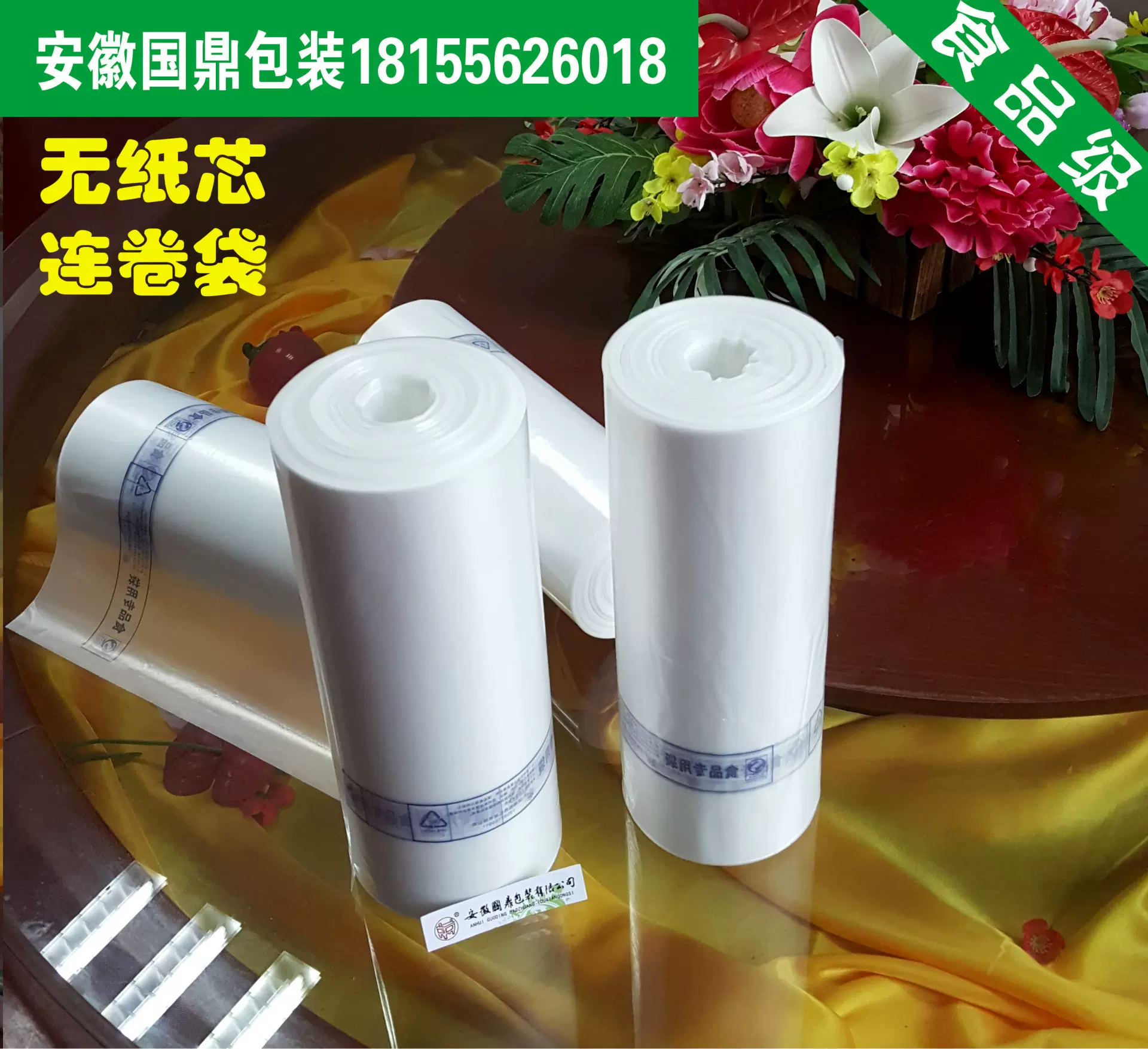 点断式连卷袋超市PE连卷袋透明塑料连卷袋食品手撕连卷袋批发