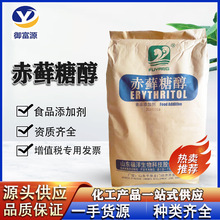 食品级赤藓糖醇代糖零卡糖甜味剂烘焙奶茶咖啡赤藓糖醇 赤藓糖醇