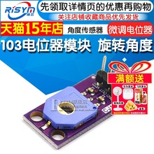 103�λ��ģ�K���D�ǶȂ�����SV01A103AEA01R00΢�{�λ���·��