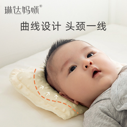 琳达妈咪婴儿枕头防偏头定型枕儿0-1岁新生儿宝宝枕头矫正定型枕