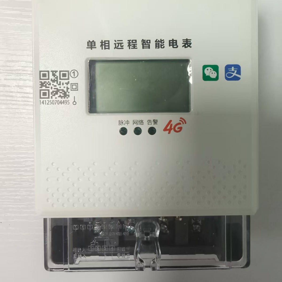 4G电表专业解决长租公寓办公楼商场各种园区五金农贸市场的电费