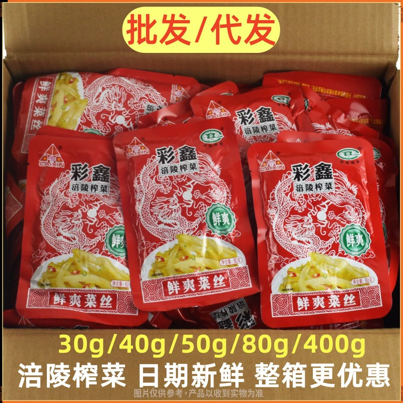 Чунцин Фулин горчица 50 г солений