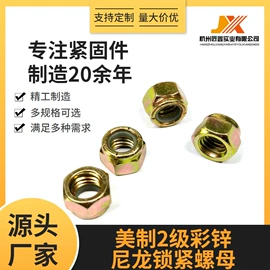 螺栓;螺钉;螺母