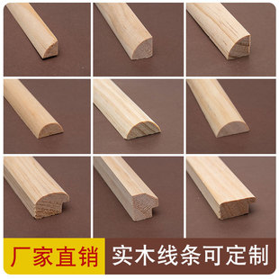 Wooden Lines Solid Wood Semi-Circular Lines Chinese-Style Ceiling Lines Decorative Strips Wooden Door Sets Background Wall Border Lines Concave Corners