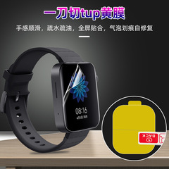 Applicable to Xiaomi watches full-screen coverage high-definition hydrophilic soft film TPU anti-scratch anti-shock screen protector film wholesale