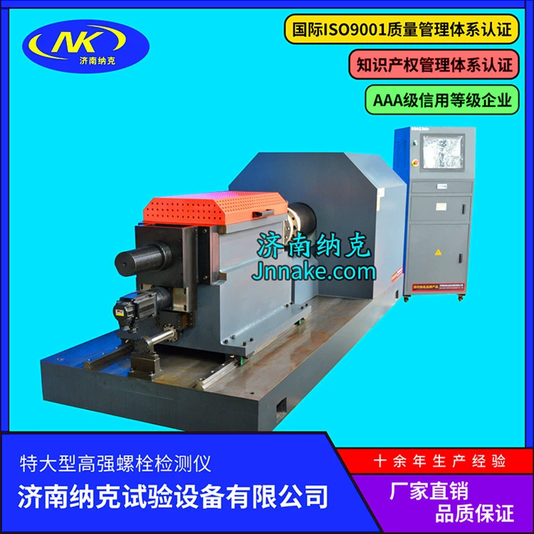 Очень большой высокопрочный болтовый детектор Nuke, осевой детектор крутящего момента