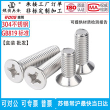 �|��304���P�ʮ��ƽ�^�ݽzGB819���^ʮ�ֲ�������С���M1-M10