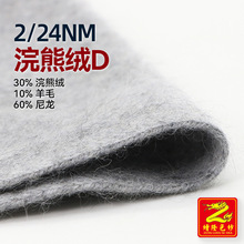 ��¡ 2/24Nm��ܽqD�që���߱������� 30%��ܽq10%��ë60%����