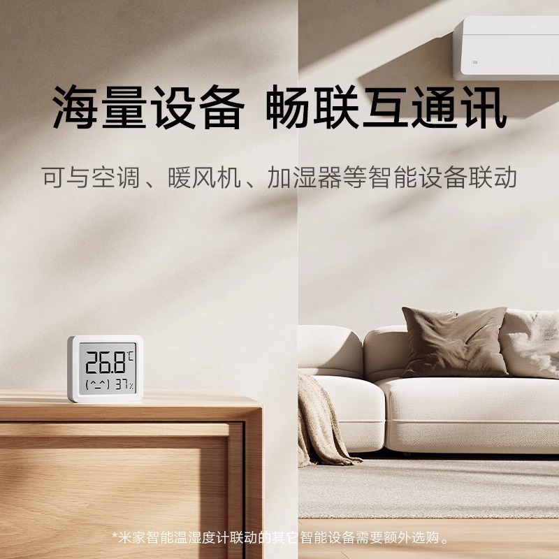 适用米家智能温湿度计3mini 高精度卧室婴儿房温度湿度传感器|undefined