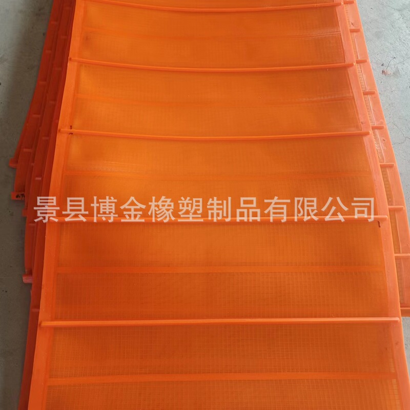 Mining Polyurethane High Frequency Screen Vibration Large and Small Hole Ore Dewatering and Dehydration Water Screen Washing Sand Grading Screen Plate Mesh