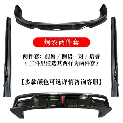 Wing Appearance Modification Upgrade Kit, Big Surrounded - set-zero-running-c162024-2026-models-painted-two-piece-set-choose-any-two-pieces-from-the-full-set