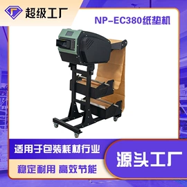 纸成型机械;包装辅助设备;纸包装机械