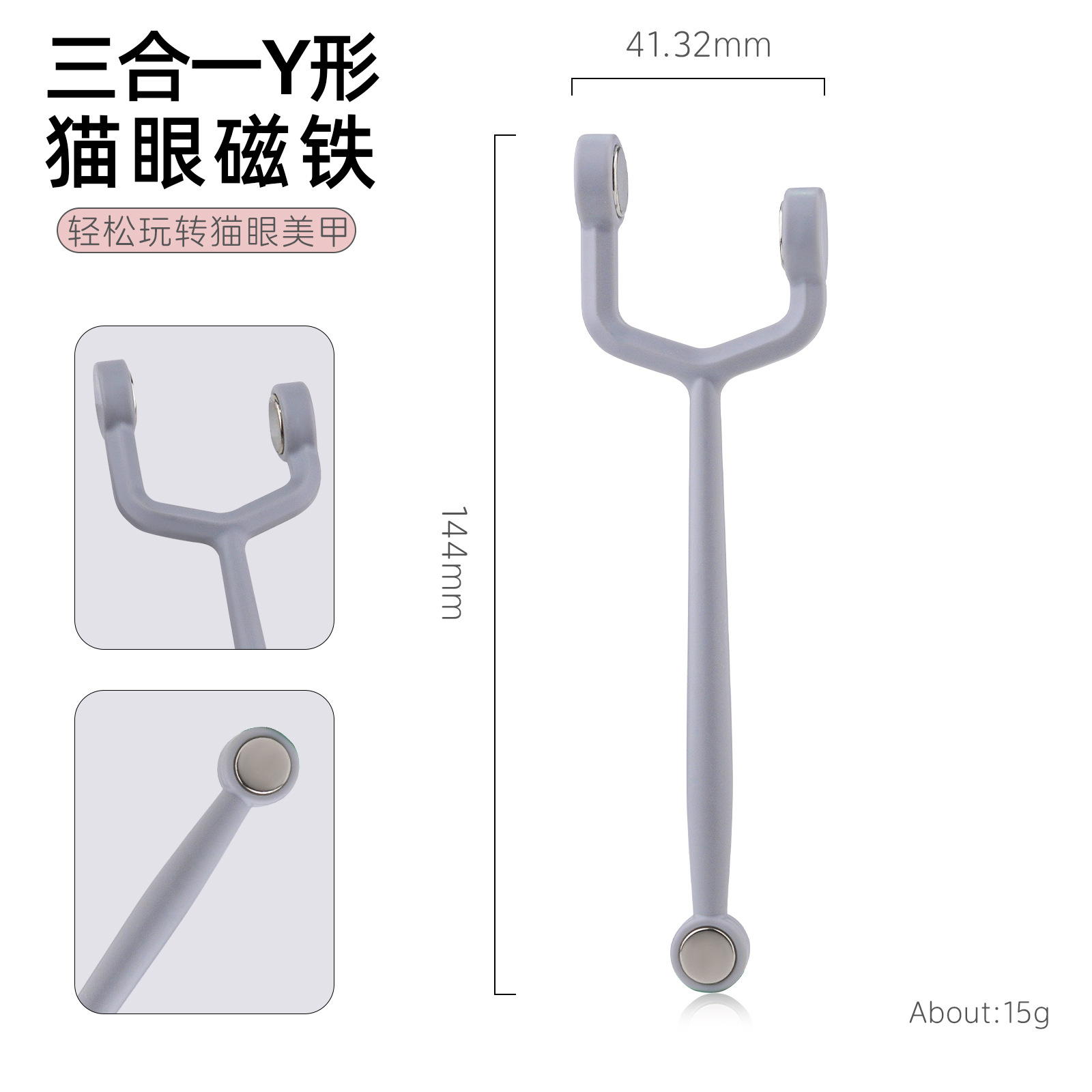 Imán de ojo de gato de mástil de uñas Venta caliente Imán cilíndrico Imán de ojo de gato multifuncional Imán redondo tres en uno