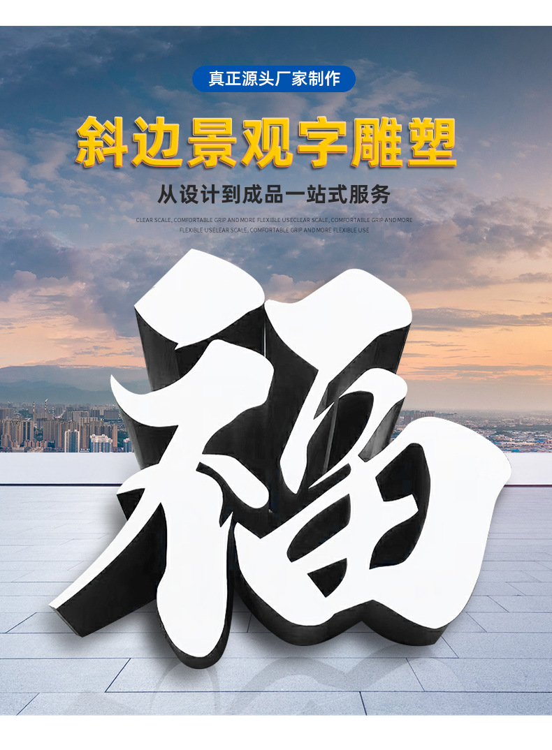 斜边景观字_04.jpg