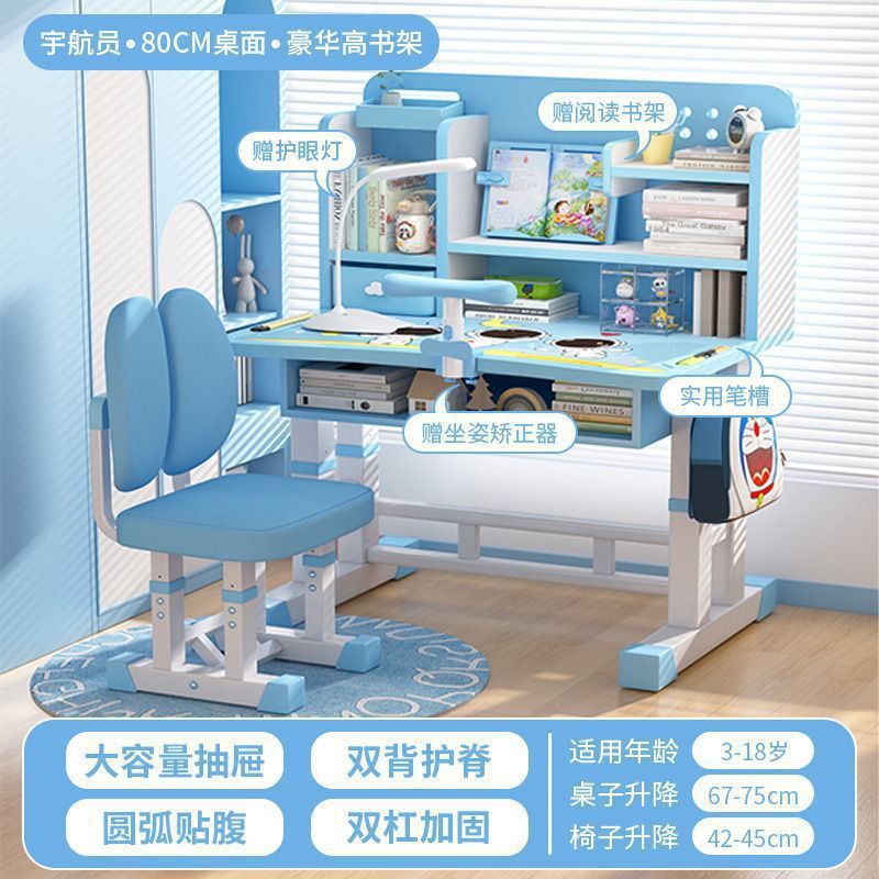 儿童学习桌椅套装家用中小学生书桌书架写字桌可升降课桌椅子组合|undefined