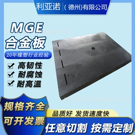 工农业塑料;尼龙塑料板;UHMWPE板