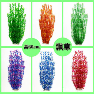Fish tank landscape water plant simulation plant aquarium plastic decoration decoration floating grass soft water plant height 60cm rear view