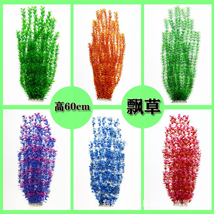 Fish tank landscape water plant simulation plant aquarium plastic decoration decoration floating grass soft water plant height 60cm rear view Fish tank landscape water plant simulation plant aquarium plastic decoration decoration floating grass soft water plant height 60cm rear view