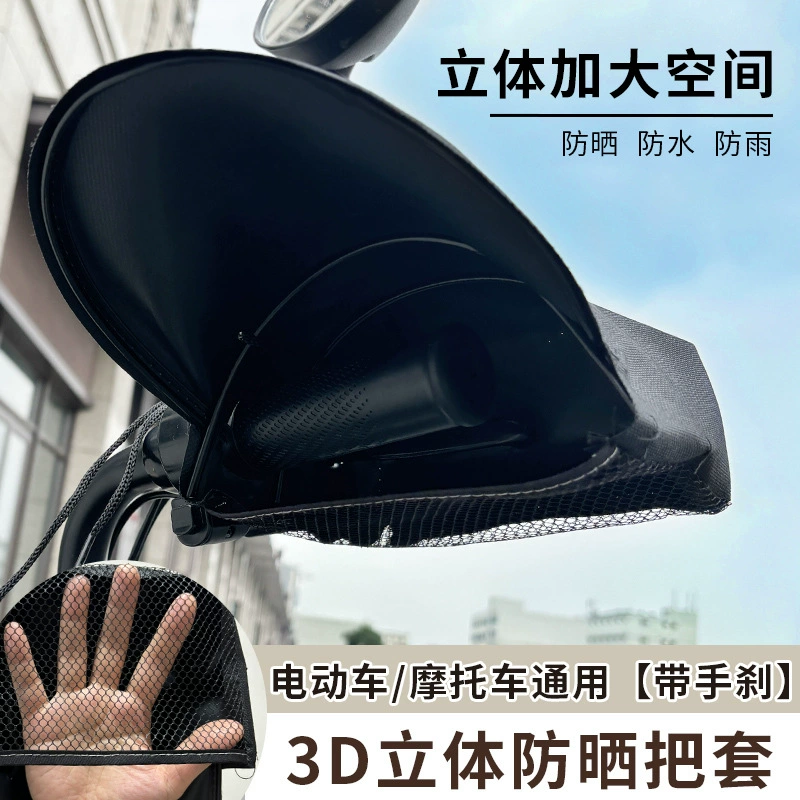 Летние ветрозащитные перчатки для езды на велосипеде четыре сезона солнцезащитный