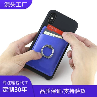欧洲环保指环扣手机背贴3M胶背贴卡套   可加印logo图案手机卡袋