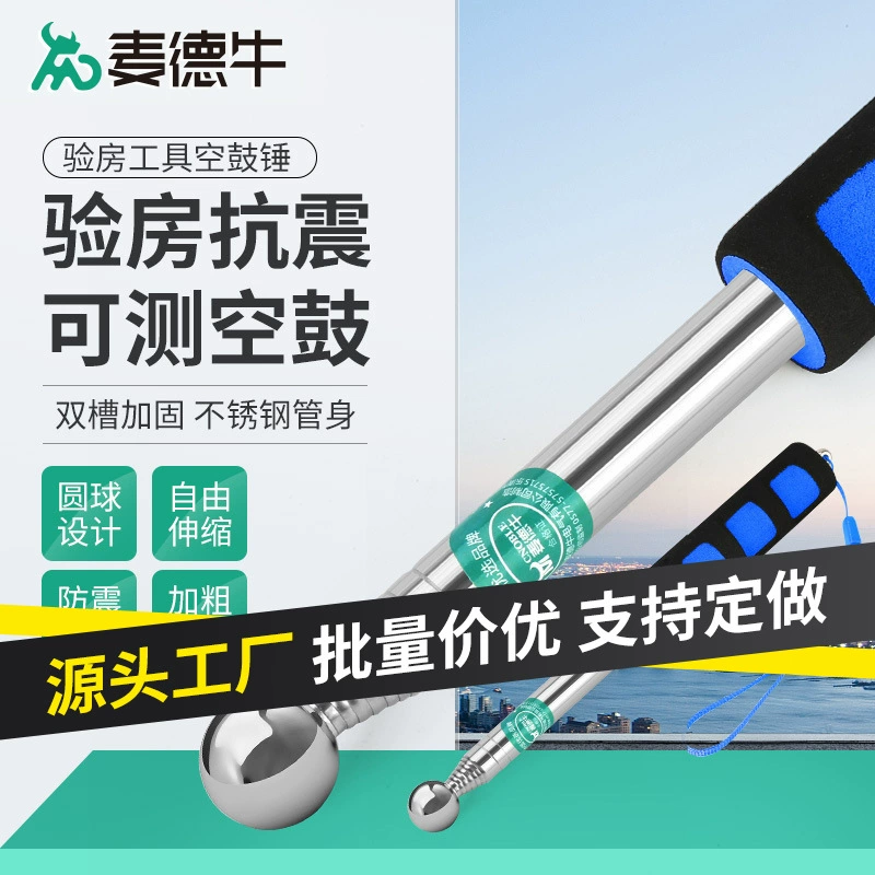 Пустой барабанный молоток утолщенный Декор инспекционная палка для дома артефакт инструмент для приёмки плитки профессиональный барабанный молоток