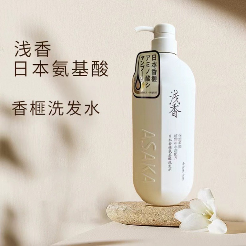 浅香洗发水沐浴露去屑蓬松护发素洗头水膏液|undefined