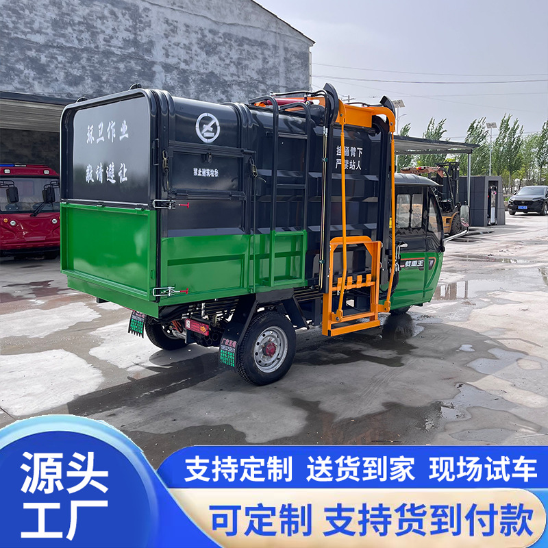 Small electric garbage truck with side-mounted bins, waste transfer vehicle for residential areas, three-wheeled waste collection vehicle
