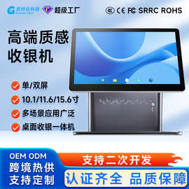 君时达S2新款高端桌面铝合金收银一体机windows自助结账pos收银机