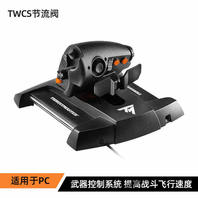 Thrustmaster T16000M FCS アナログ フライト ジョイスティック ゲーム コントローラー 飛行機シミュレーター周辺機器|undefined