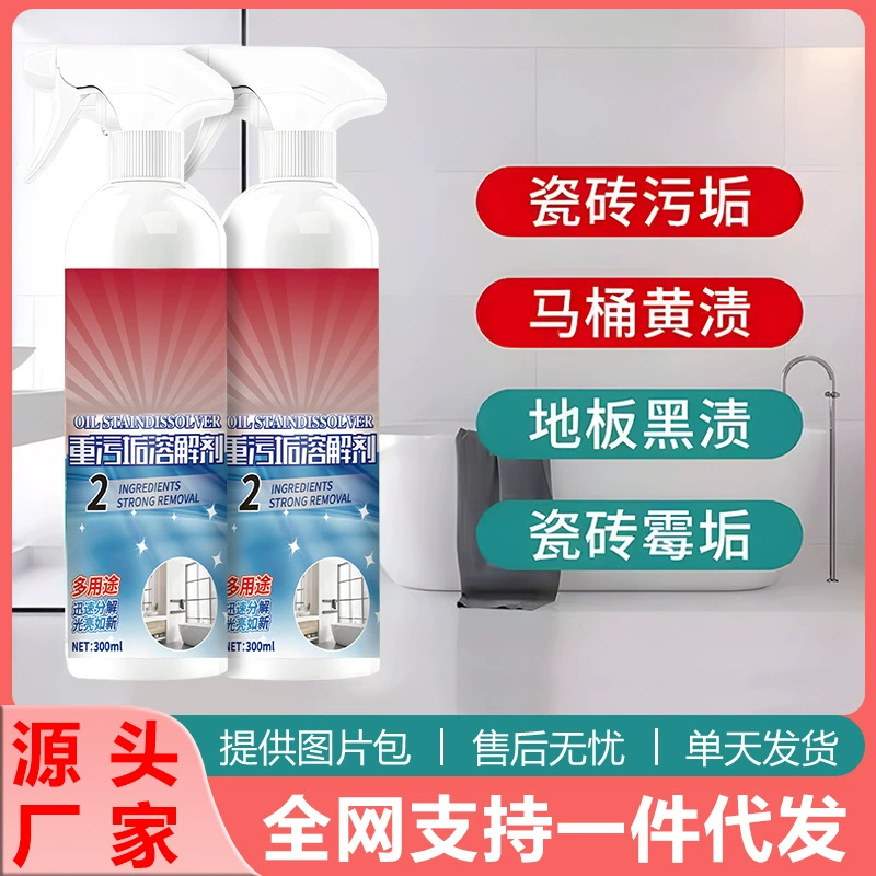 Тяжелый растворитель грязи 425ml Многофункциональный очиститель для очистки от масла на кухне большой емкости