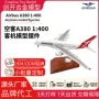 压铸定制航空跨境客机