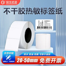 收银纸;标签打印纸;打印纸