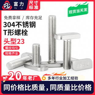 304���P�T���ݽz  �W���X���^���ߴ�23*10*4���T����˨