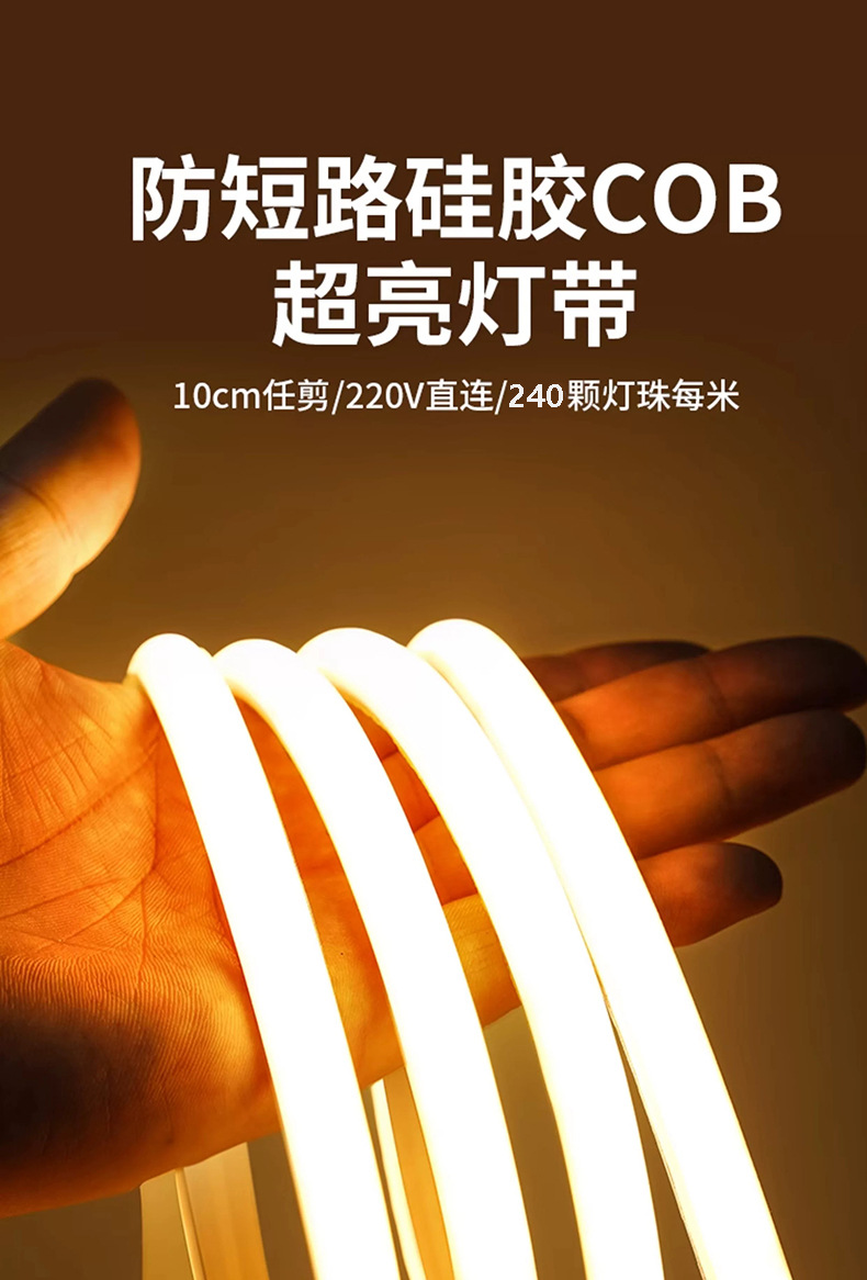 Ultra-Bright LED Strip Light High Voltage 220V Outdoor Waterproof Self-Adhesive Linear Atmosphere Light Home Use Silicone COB Flexible Light Strip
