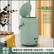 自动洗衣机洗脱袜子内衣小型清洗便捷懒人宿舍迷你护理机