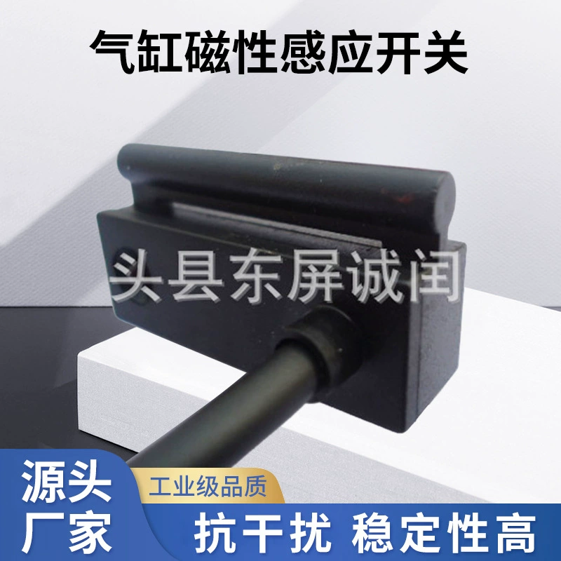 Производители магнитных переключателей с пещерной головкой производят двухпроводной цилиндрический Магнитный индукционный переключатель QCK-2422A