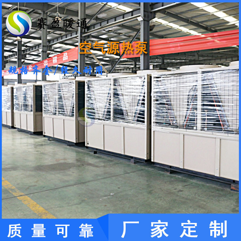 Air Source Heat Pump Unit for Hot Water in Dormitory Buildings, Air Energy Heat Pump Heating System, Hot Water Engineering Complete Set of Equipment