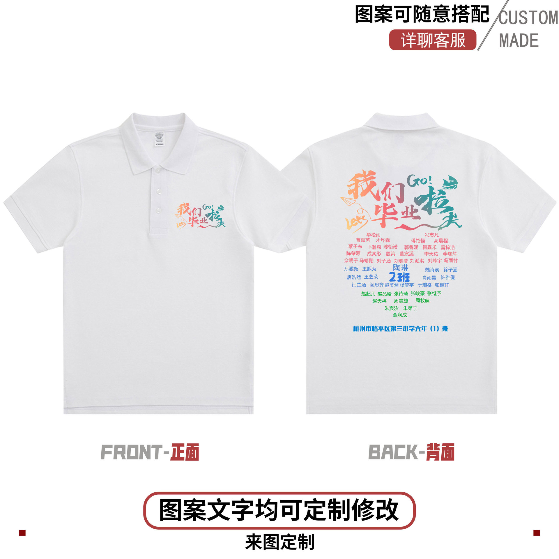 우리는 졸업했습니다 + 사랑의 이름 2