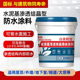 特种建材;界面剂;防水涂料
