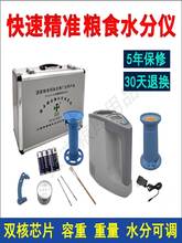 粮食水分仪玉米小麦谷物LDS-1G电脑稻谷杯式速测测定测量容重上海