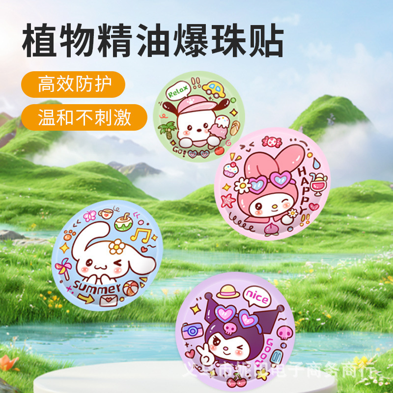 子供用の屋外防護シールを卸売りします。|undefined