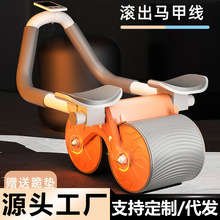 健腹轮自动回弹收腹卷腹运动练肌神器男女家用肘撑滚轮健身器材