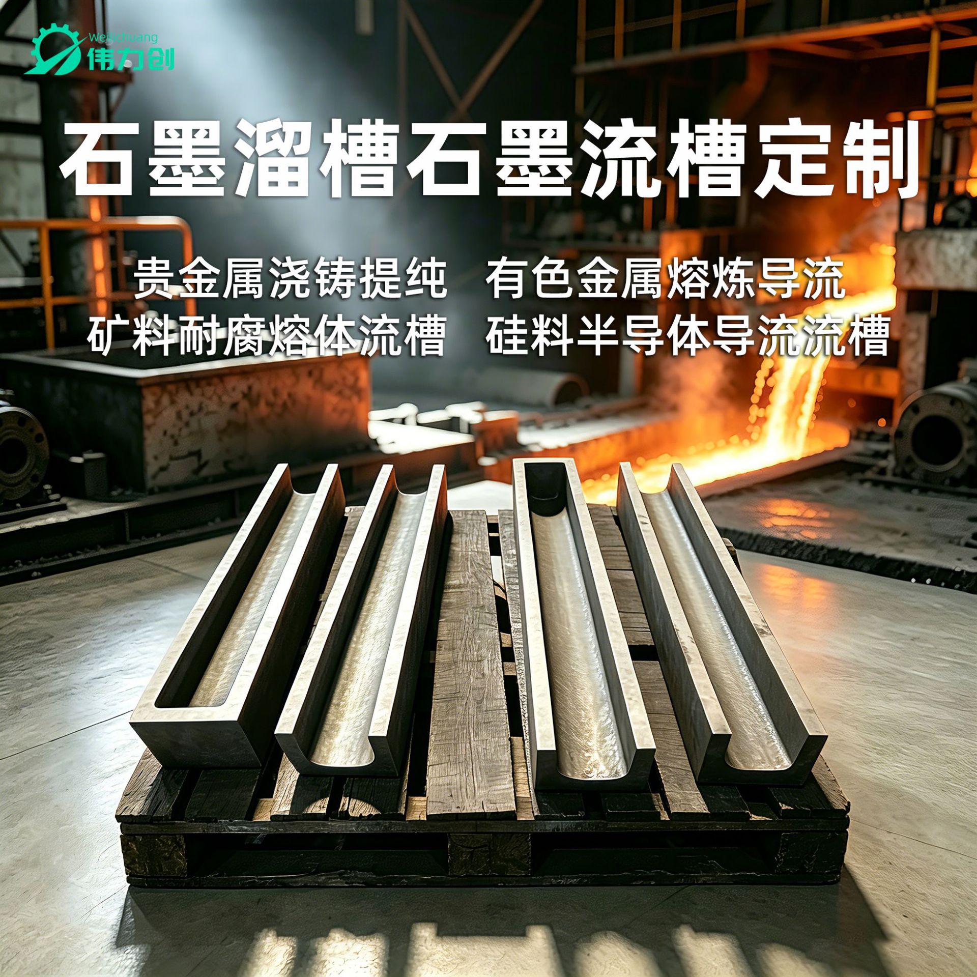 工业石墨溜槽定制铝液石墨流槽贵金属分流槽批发无尘高纯石墨溜槽