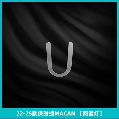24-25 Porsche Macan Central Control – Car interior film - 22-25-porsche-macan-reading-light