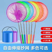 儿童用捞鱼网蜻蜓蝴蝶网兜抄兜捕虫网小孩玩具渔网户外抄网伸缩杆