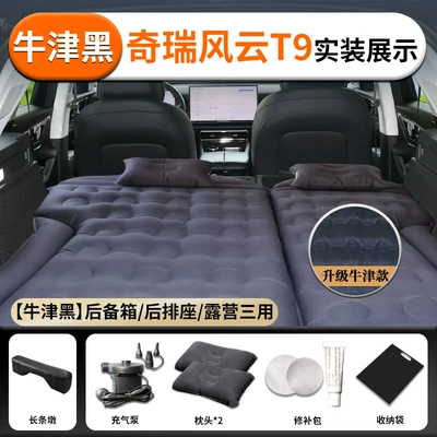 camping in cars and SUVs, Vehicle-mounted inflatable bed - chery-fengyun-t924-24-model-chery-original-size-windstorm-t9-blackoxford-fabric-trunk-rear-seat-campingthree-in-one-comes-with-a-free-long-bench