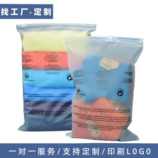 Frosted zipper bag warning packaging bag clothes socks clothing packaging frosted self-sealing bag custom LOGO