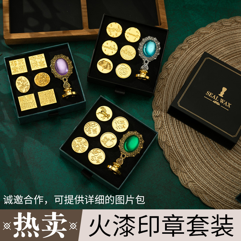 火漆印章套裝批發全套文藝復古印章禮盒套裝工廠熱賣火漆印章蠟粒